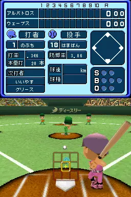 Image n° 3 - screenshots : Simple DS Series Vol. 29 - The Sports Daishuugou